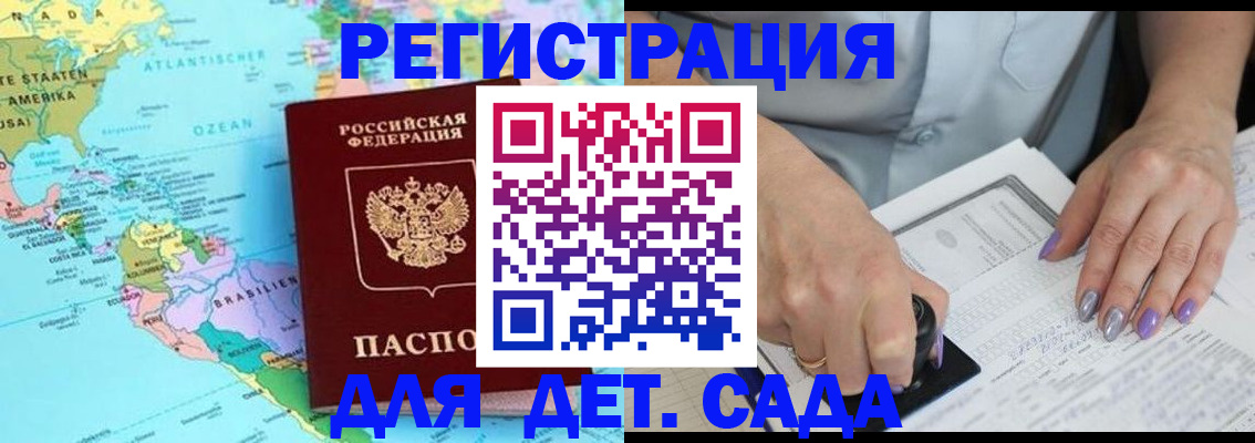 временная регистрация недорого в Красноперекопске