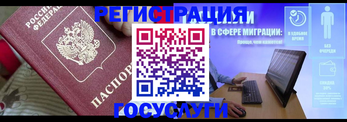 регистрация в Красноперекопске